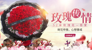山东青岛平度市蓼兰镇西杜家村鲜花速递